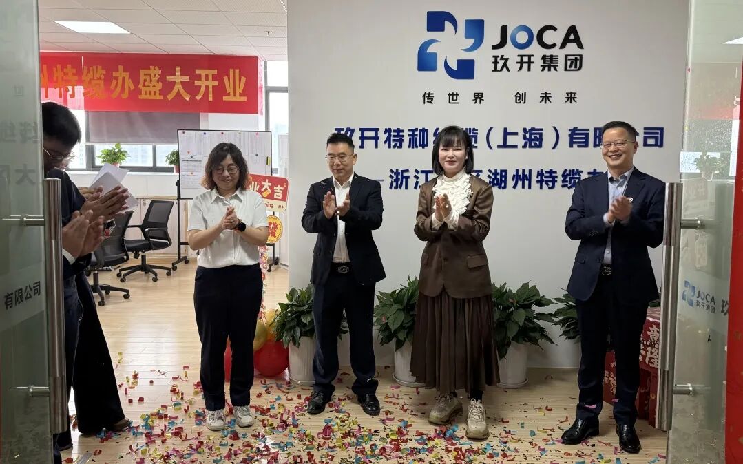 CA88特种线缆咸宁特办缆成立