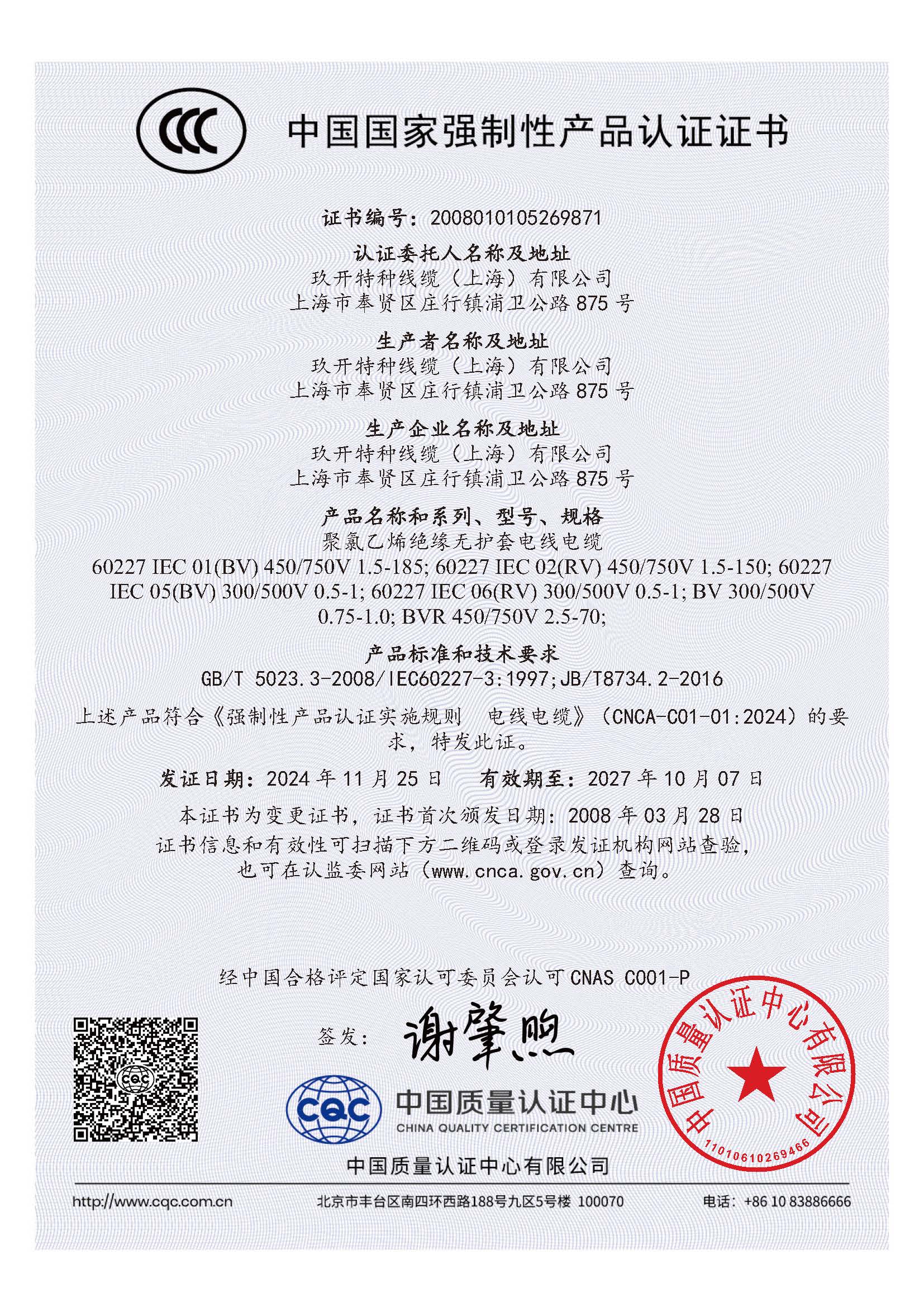 中文